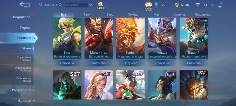 mobile legends account