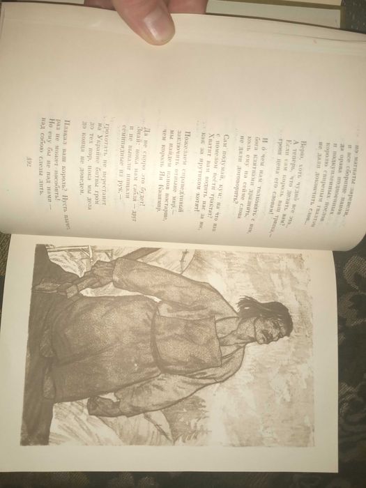 Франко Иван. Стихотворения и поэмы. Рассказы. Борислав смеётся.1971 г.