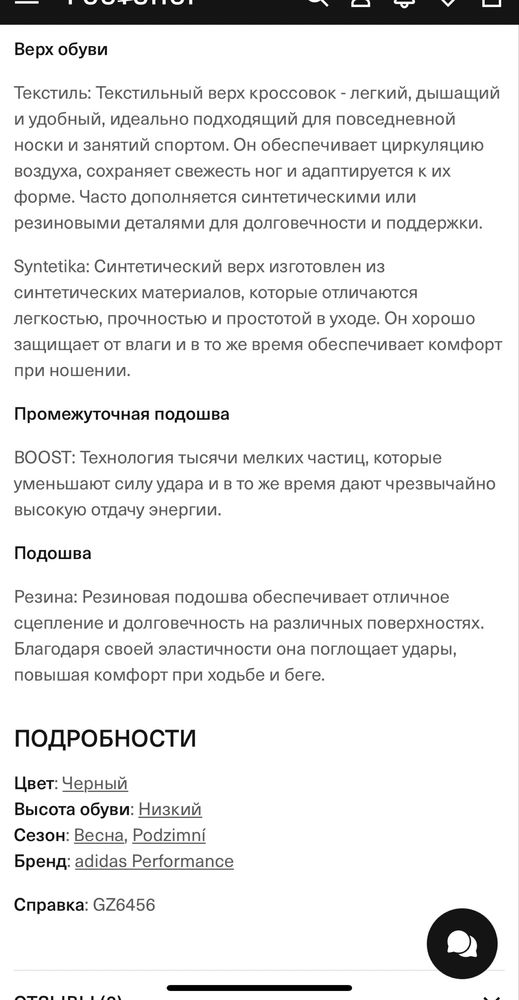 Кросівки adidas web boost w