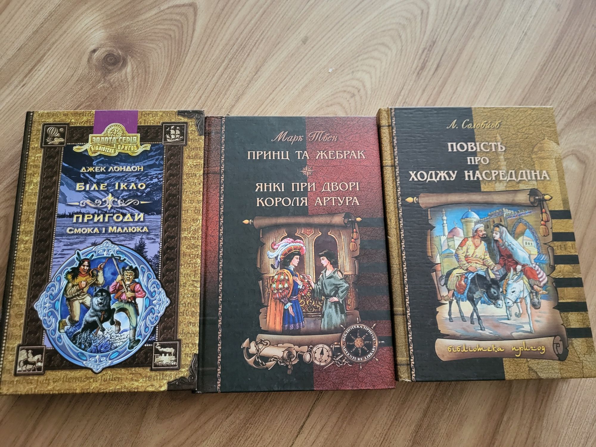 Книги українською мовою в гарному стані