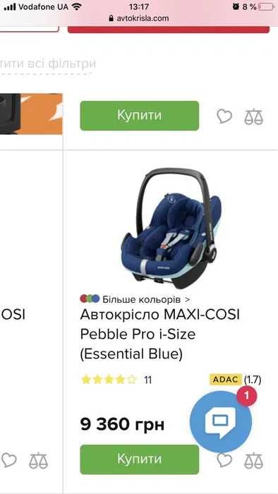 Детское автокресло MAXI COSI