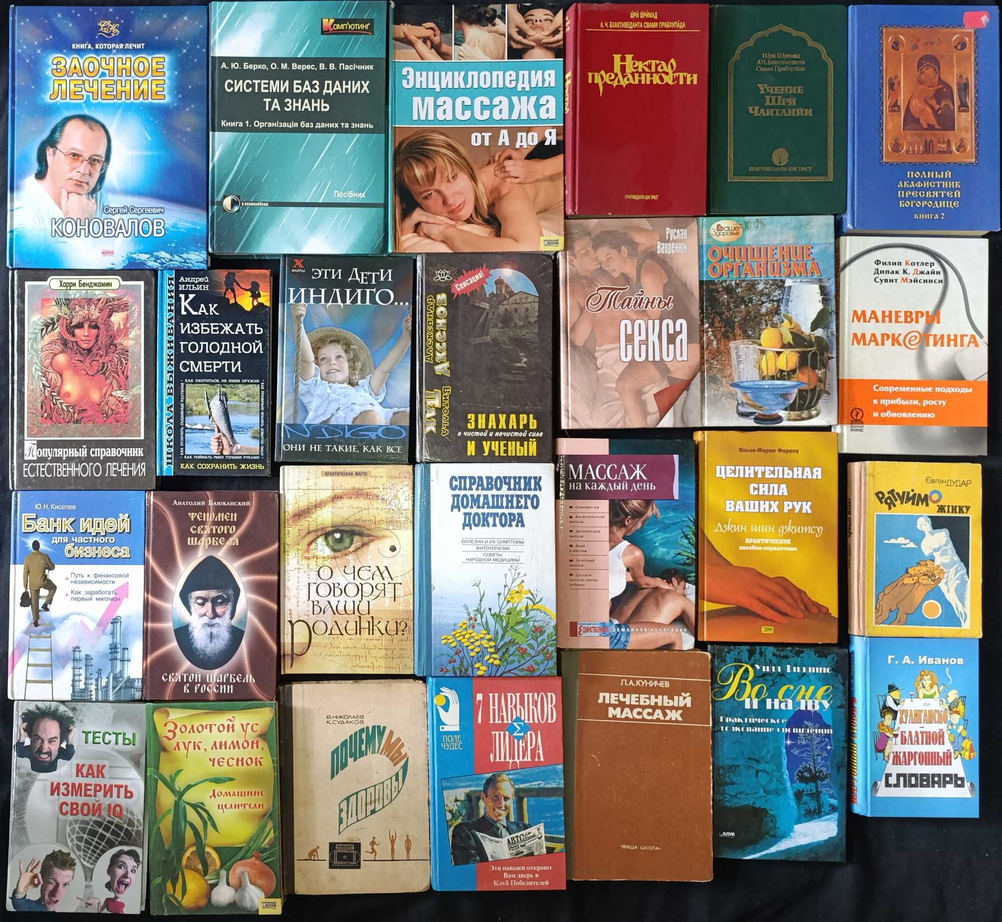 Різні книжки за різними цінами частина 15,6