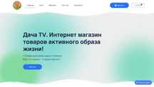Продам готовий бізнес. Інтернет-магазин запчастин інструментів та інші