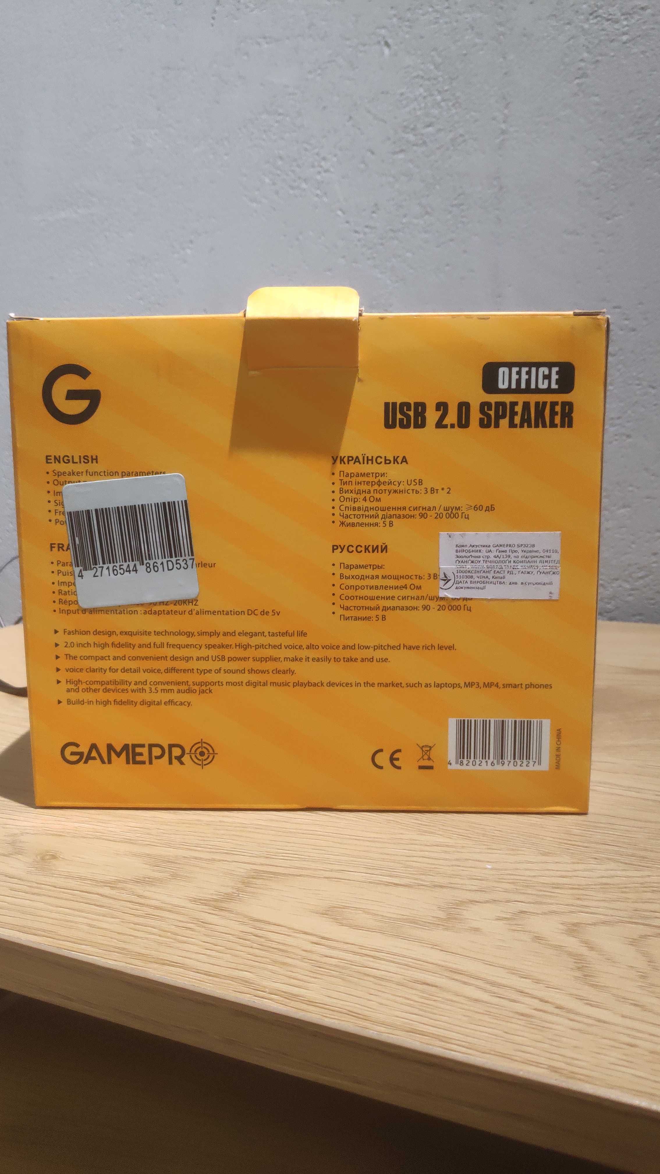 Колонки Gamepr SP323B. Бери та користуйся)