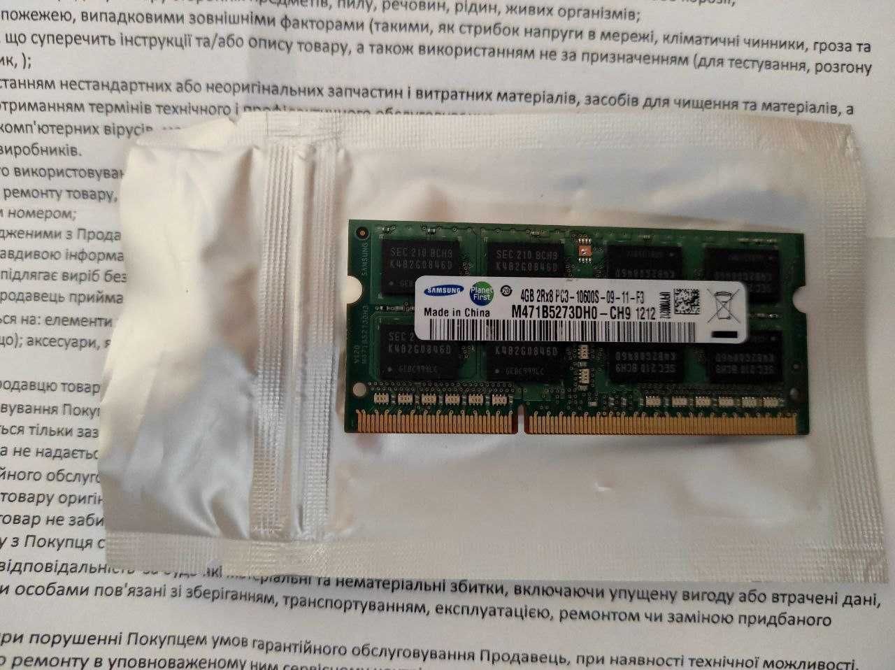 Новая оперативную память SAMSUNG DDR3 1333MHz 4GB  гарантия 3 года