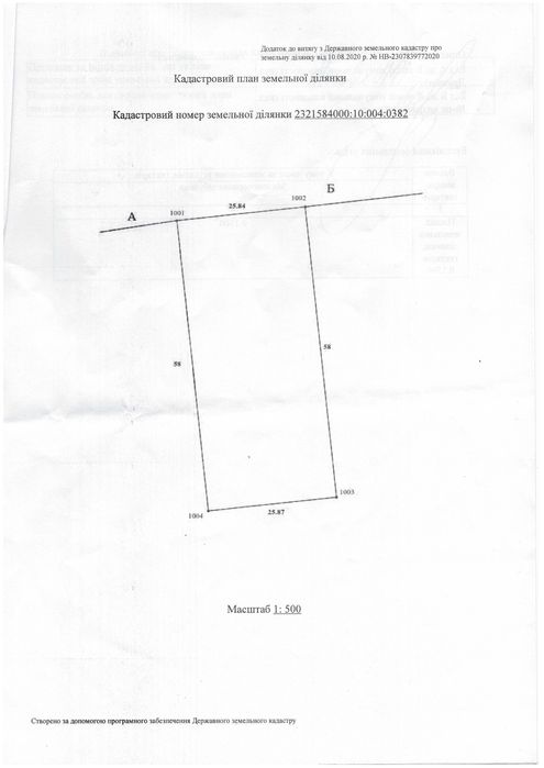Продам земельну ділянку у селі Михайлівка Вільнянського району