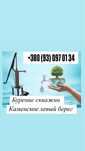 Бурение скважин