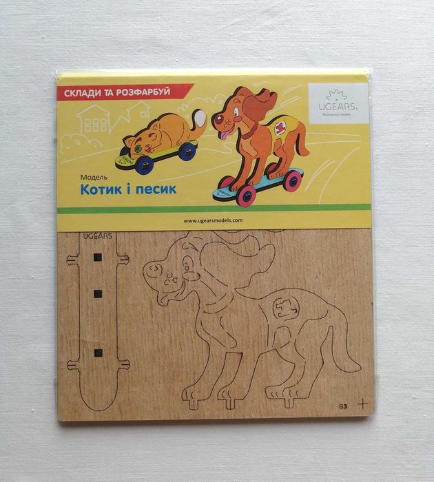 3D модель-розмальовка дитяча дерев'яна «Котик і песик» UGears