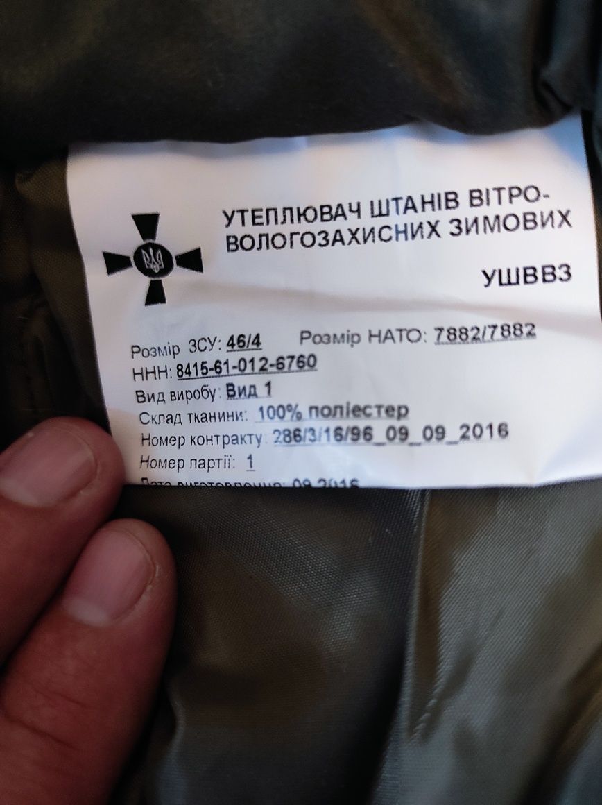 Продам штани тактичні зимові піксель