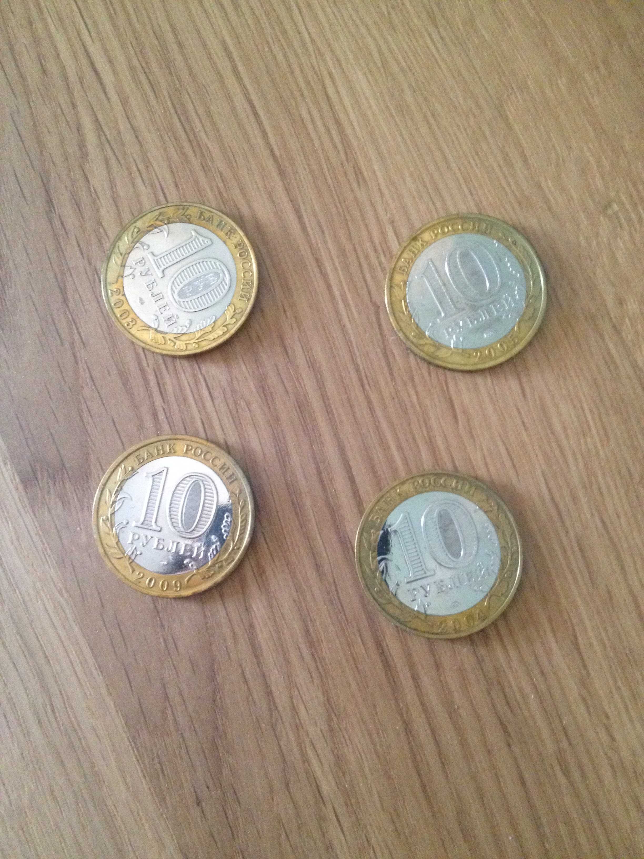 монеты рф 10 рублей юбилейные