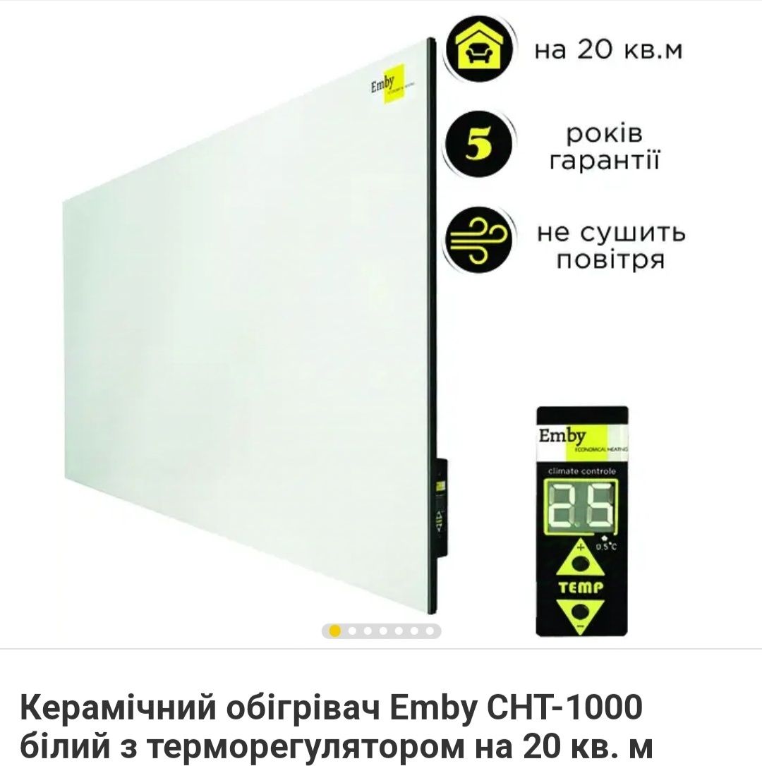 Керамічний обігрівач Emby CHT-1000