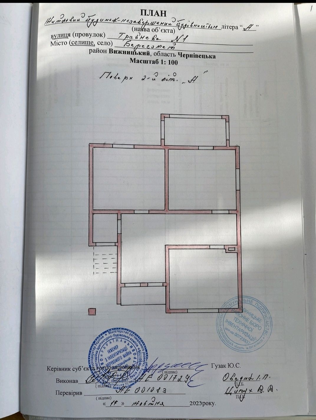 Продається Будинок