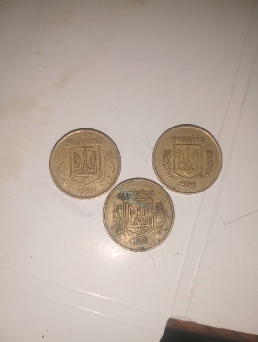 50 коп.1992 року