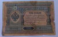 Rosja, Mikołaj II, 3 ruble 1898, seria ДЦ, podpis Timaszew, RZADKIE