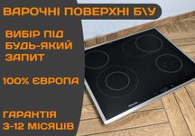 ВАРОЧНА Поверхня MIELE SK4672 Індукція Електро Склокераміка Б\у ЄВРОПА