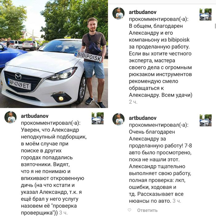 Автоподбор Автоэксперт Проверка диагностика подбор авто перед покупкой