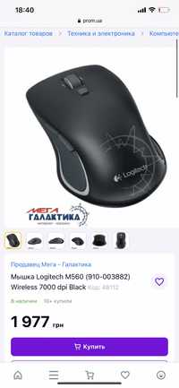 Мышка, мышь компьютерная, гоафическая, для фотошопа Logitech M560 USB