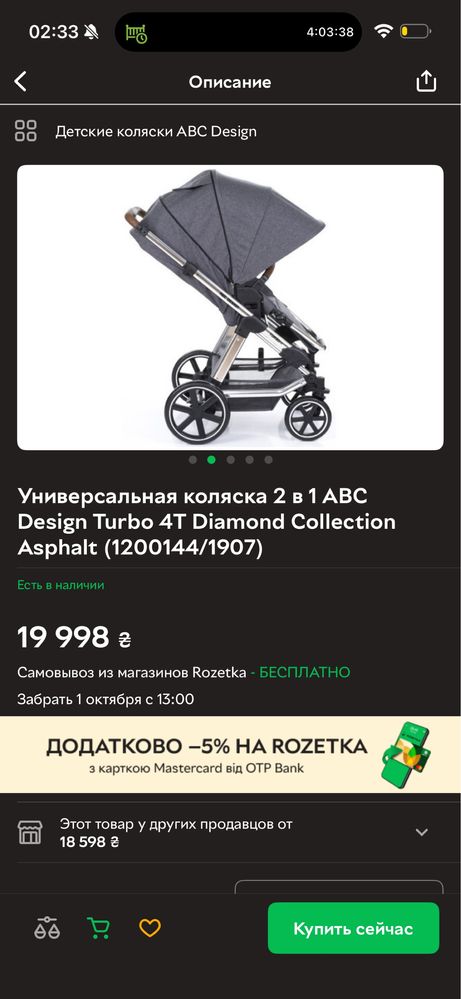 abc design viper 2 в 1