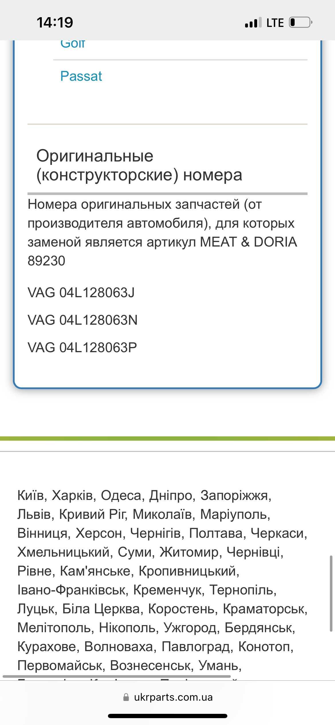 Дросельна заслінка MEAT & DORIA 89230 skoda octavia golf passat superb