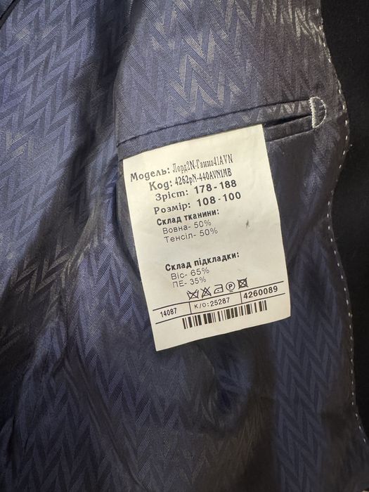 Продам костюм Voronin