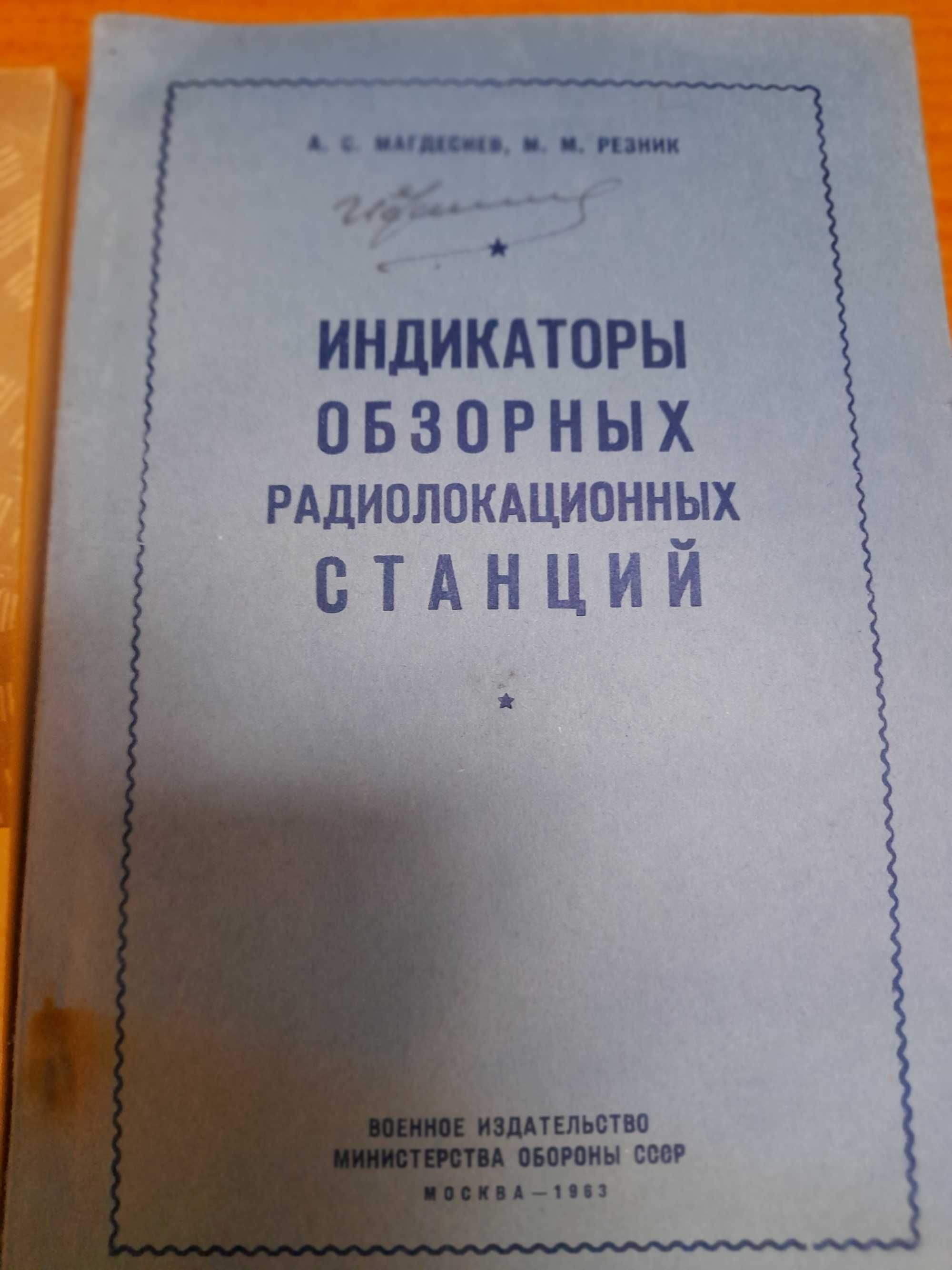 книги времен СССР