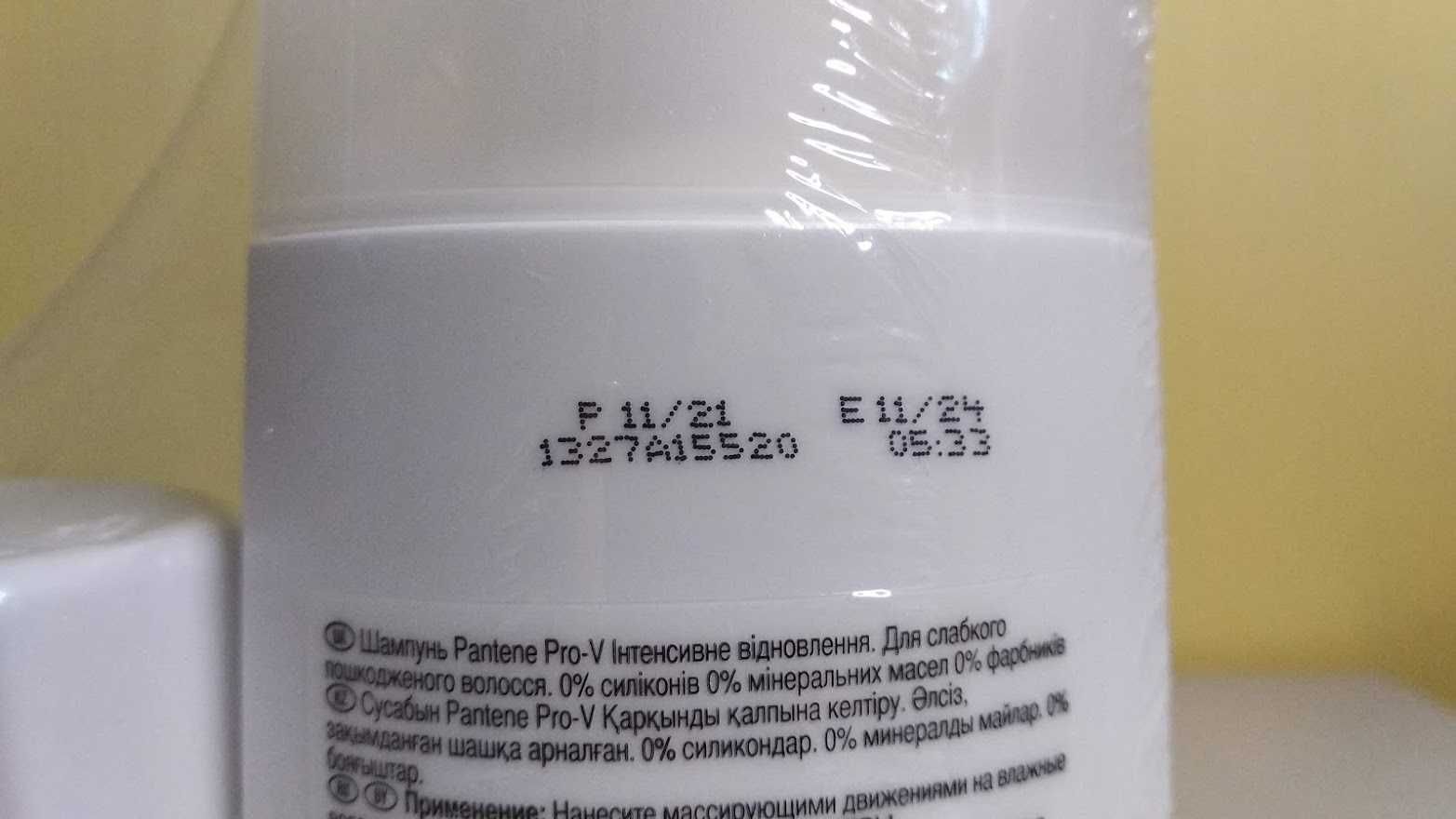 Pantene Pro-V (шампунь 400 мл + Бальзам-ополаскиватель)