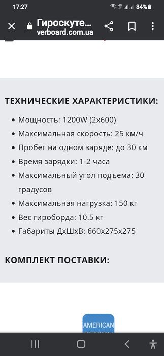 Гироборд хорошее состояние