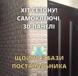 Самоклеющиеся панель, Цегла 3d Самоклеючі панелі 3Д ПВХ панели