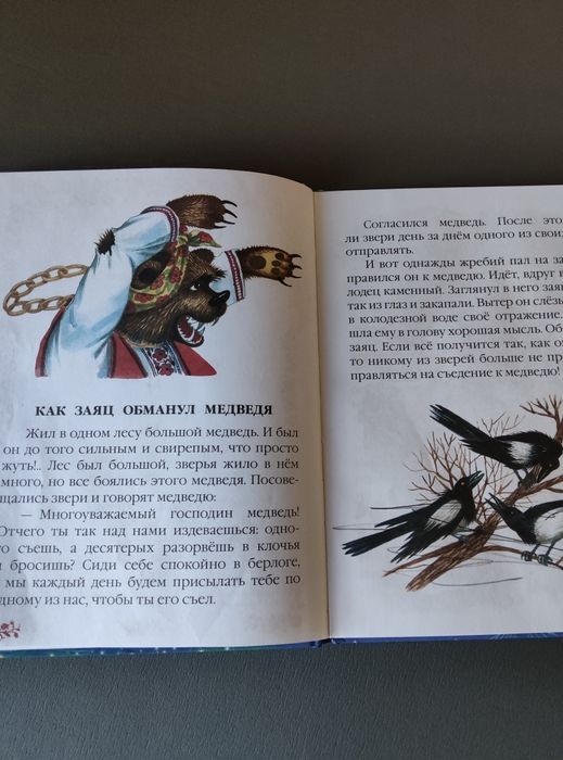 Мудрі казки (збірка українських казок) Дитяча художня література