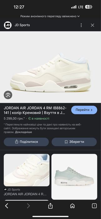 Кросівки Jordan Air Jordan 4 RM (оригінал)