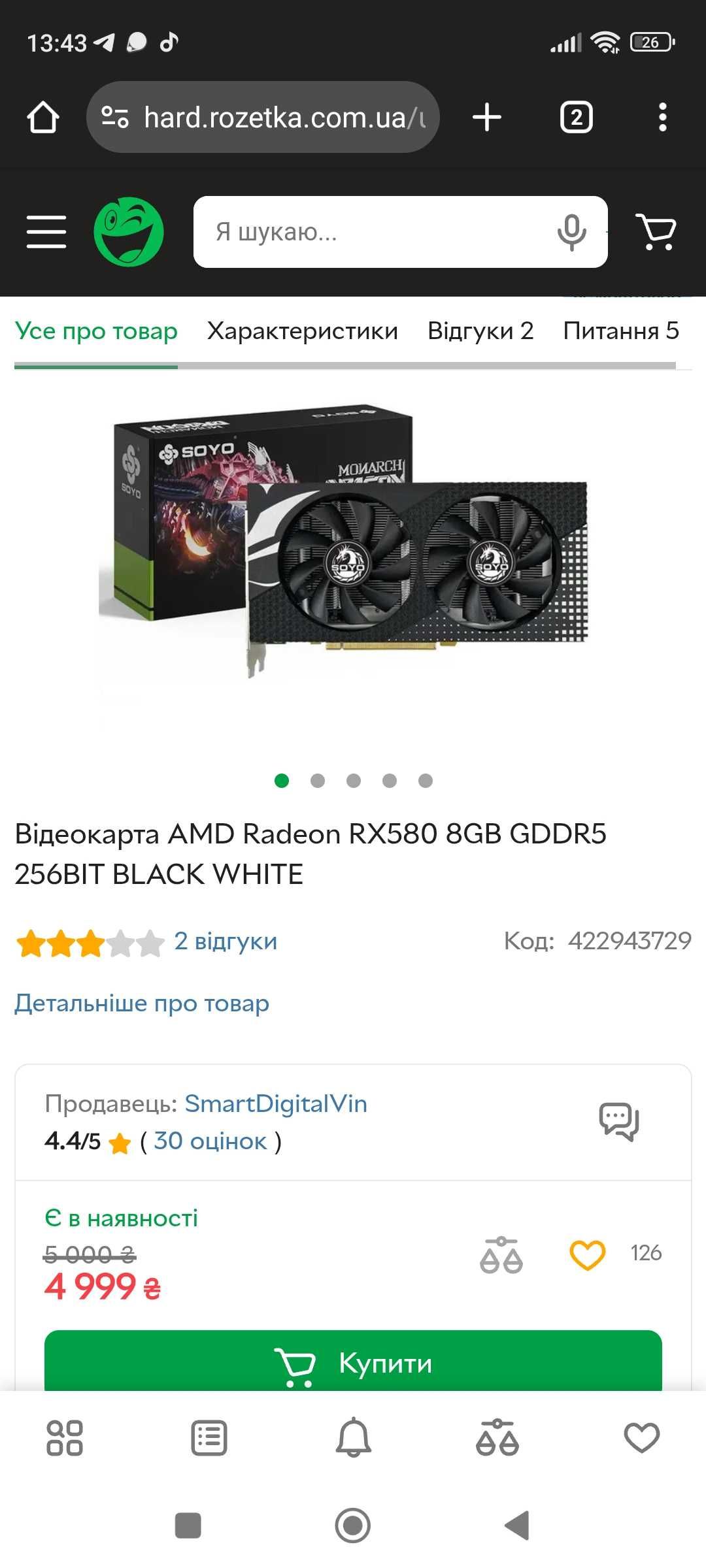 Відеокарта AMD Radeon RX580 8GB GDDR5 256BIT WHITE