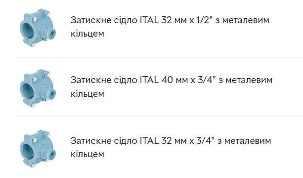 Лот Затискне сідло ITAL 32 мм х 1/2" 40 мм х 3/4" 32 мм х 3/4" Врезка