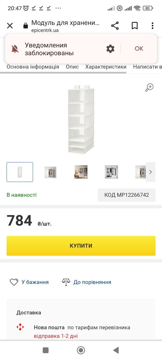 Шкаф платяной IKEA (ИКЕА) ANEBODA белый (901.217.62)