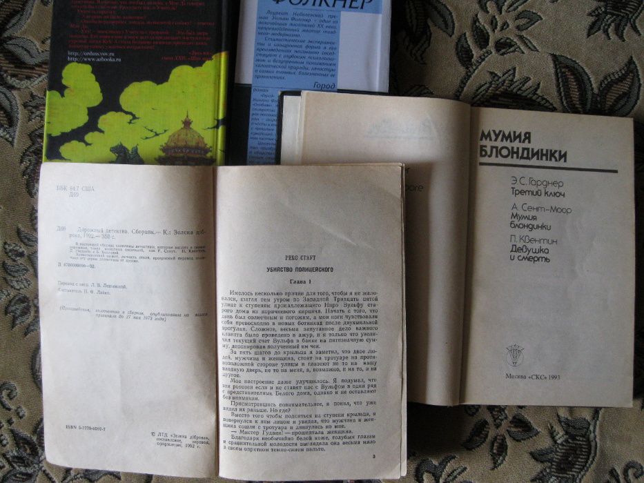 Хольм Ван Зайчик Фолкнер Бестселлер