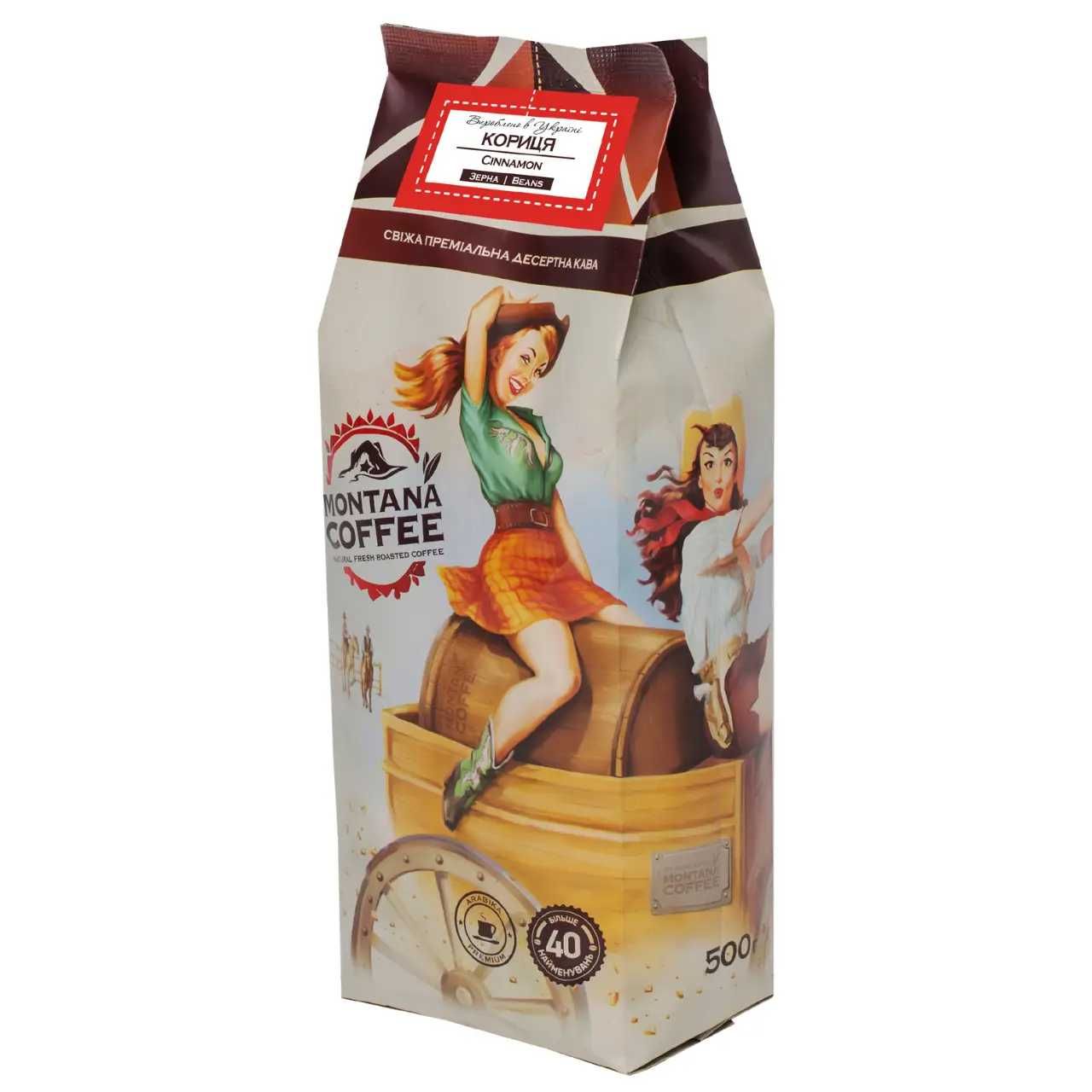 Кофе в зернах Montana Coffee "Корица" 100% арабика 0,5 кг