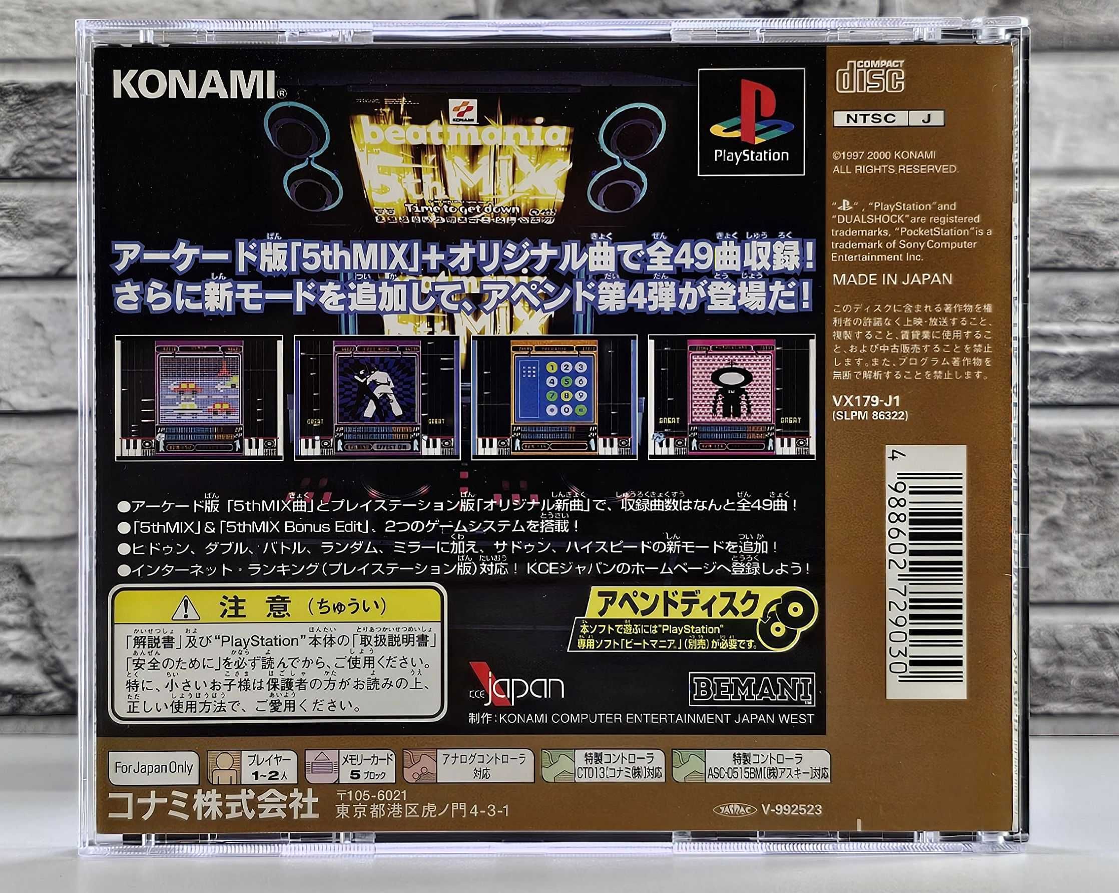 Beatmania Append 5th Mix - Time to get down