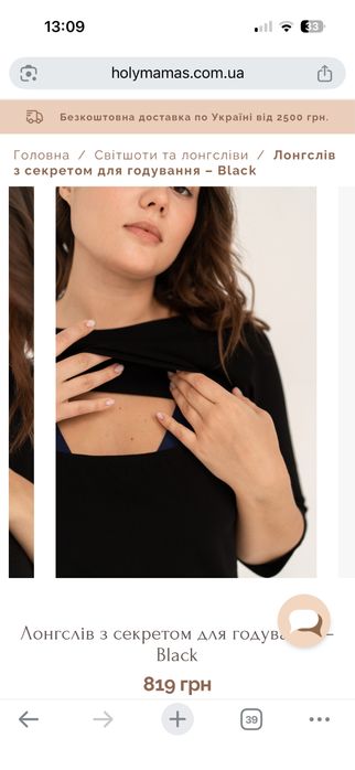 Кофта майка для годування holy mamas gina mama