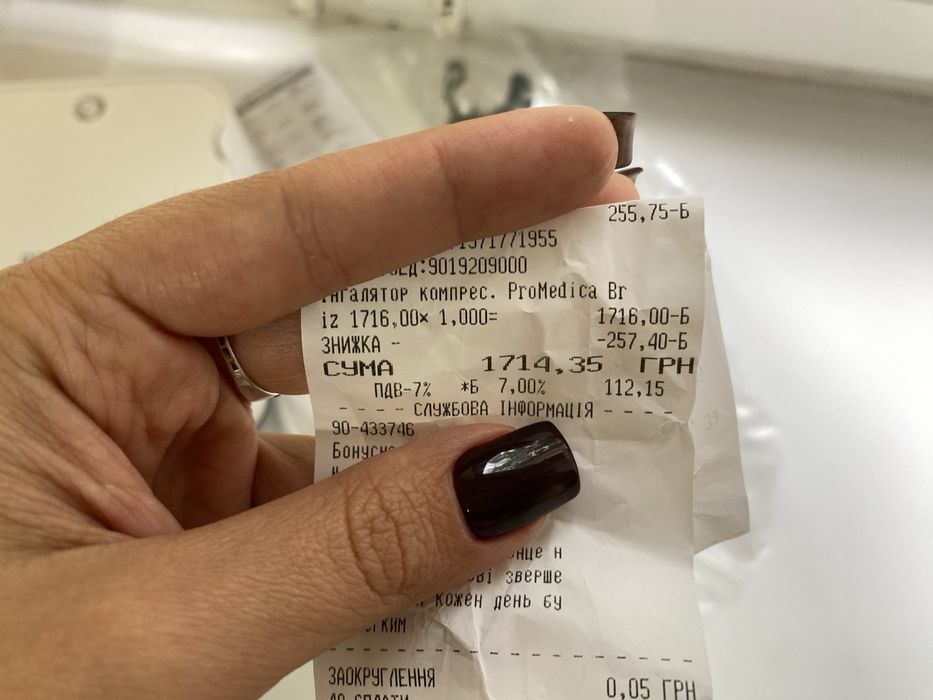 Інгалятор ProMedica Briz