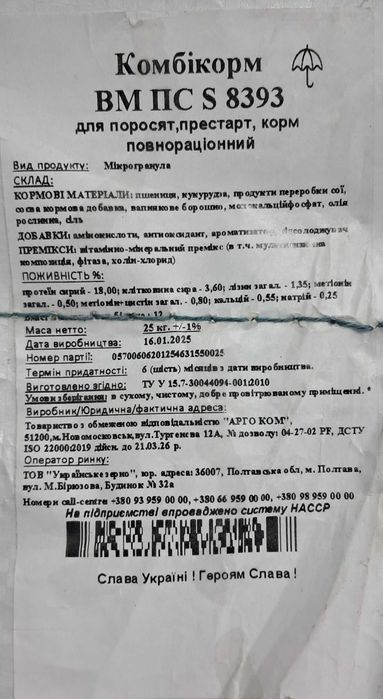 Комбикорм Best Mix Бест Микс Престарт для поросят от 0 до 12кг ГРАНУЛА