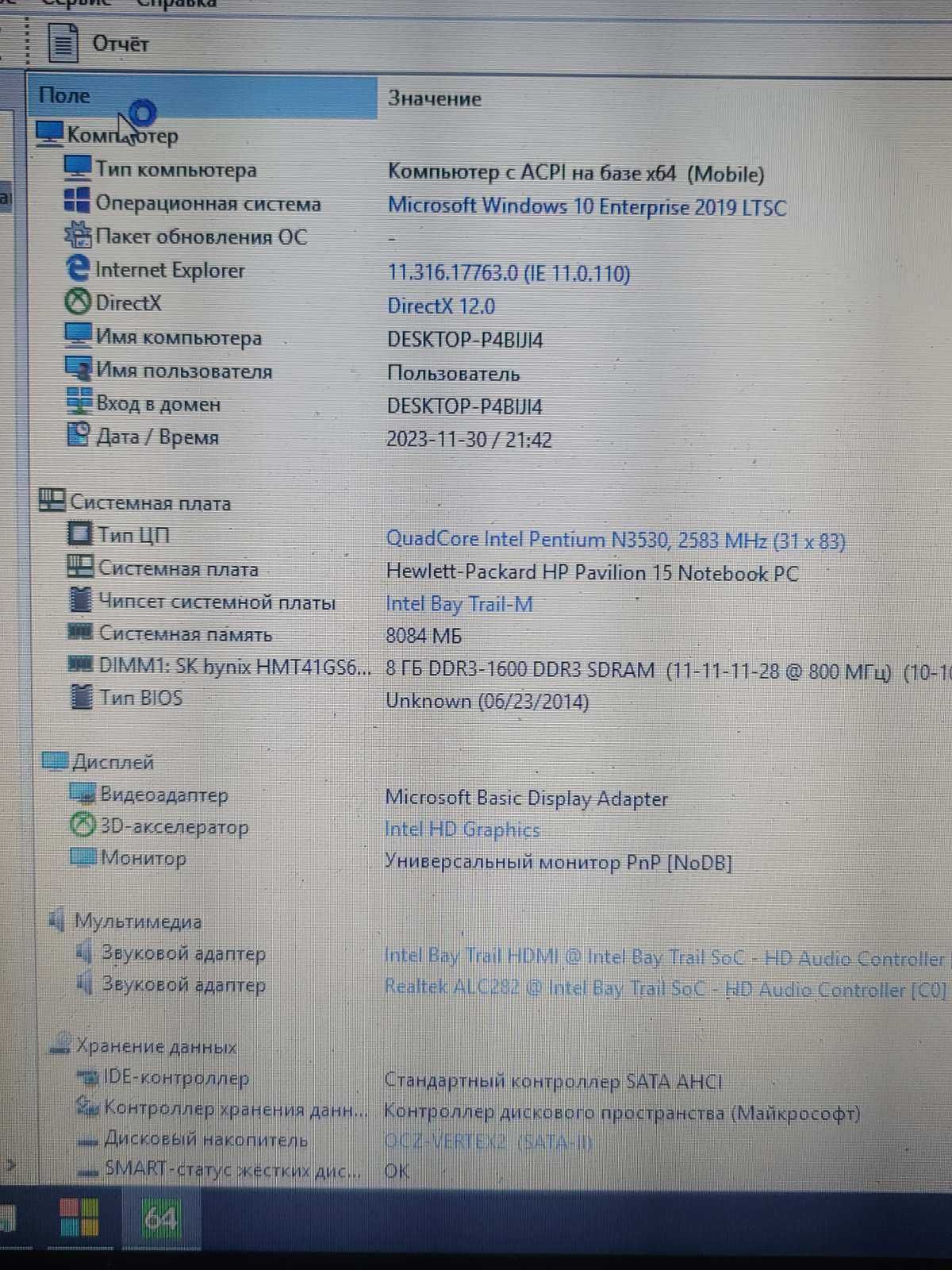 Бюджетный HP Pavilion 15 Pentium N3530 4x2.5GHz 8GB SSD120GB