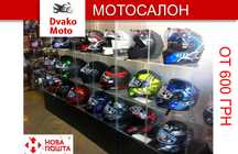 Продам мотошлем для скутера мото и квадро