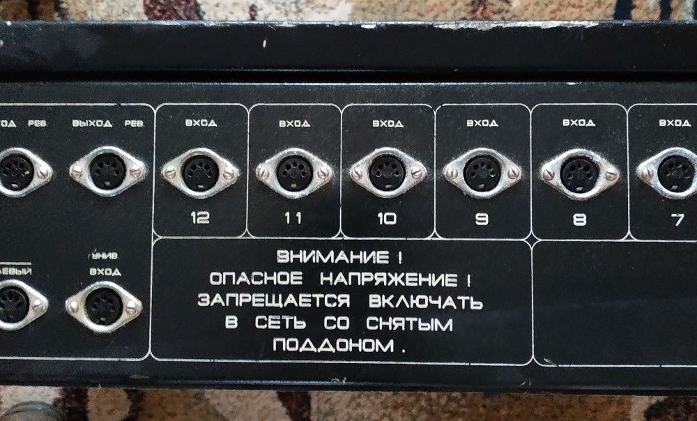 Пульт мікшерний микшерный Электроника ПМ-01 миксер мікшер є схема