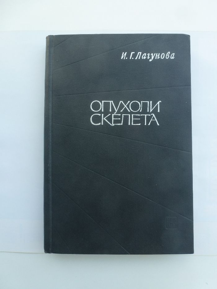 Медицина. "Аномалии мочеполовой системы" Лопаткин Н. А. Люлько А. В.