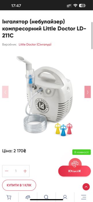 Компресорний небулайзер/інгалятор Little Doctor LD-211C