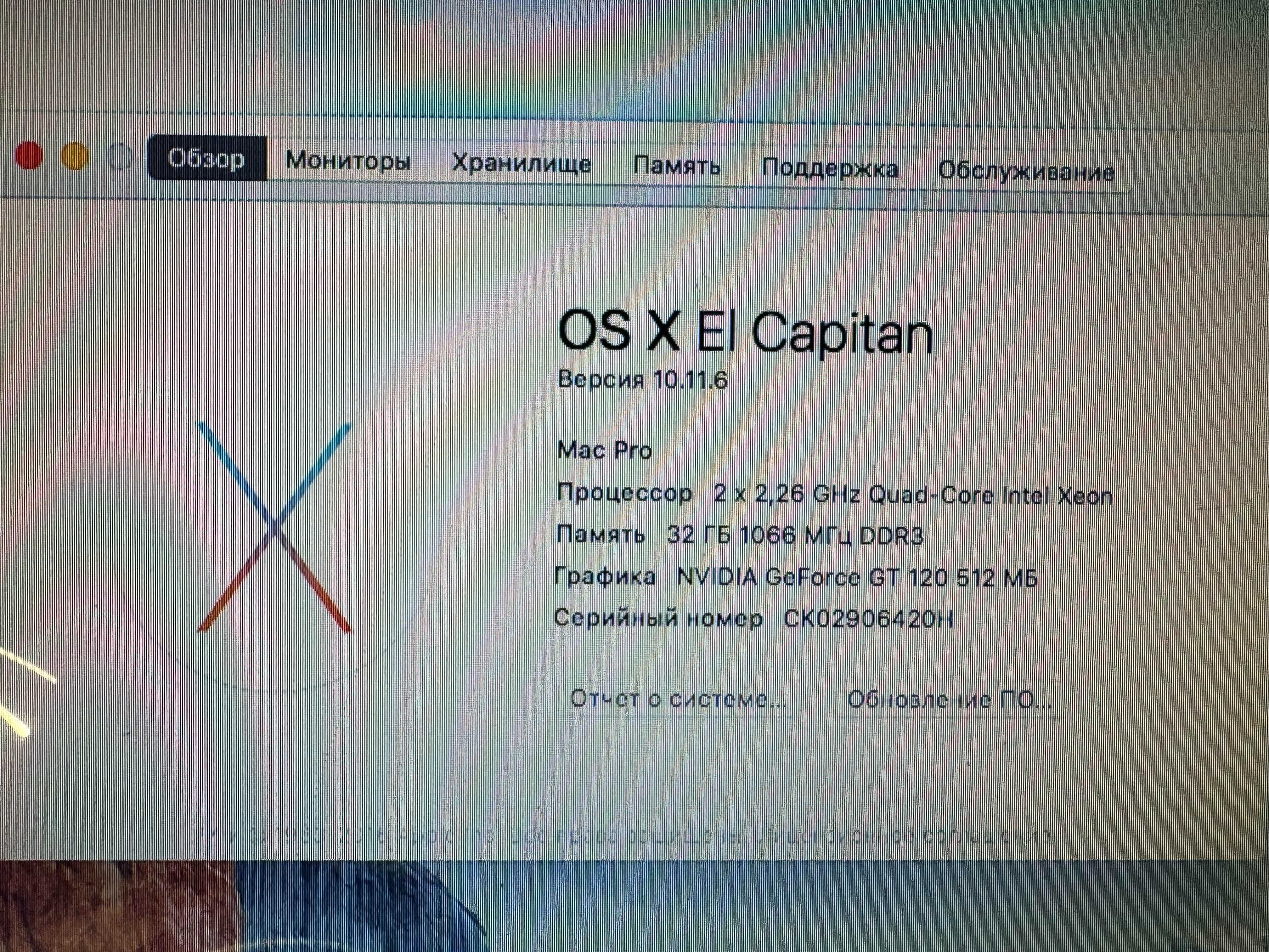 Apple mac pro 4.1 2xCPU
