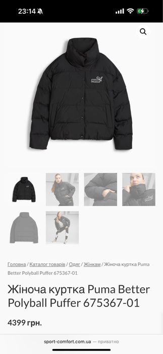 Куртка Puma оригінал осінь-зима тепла