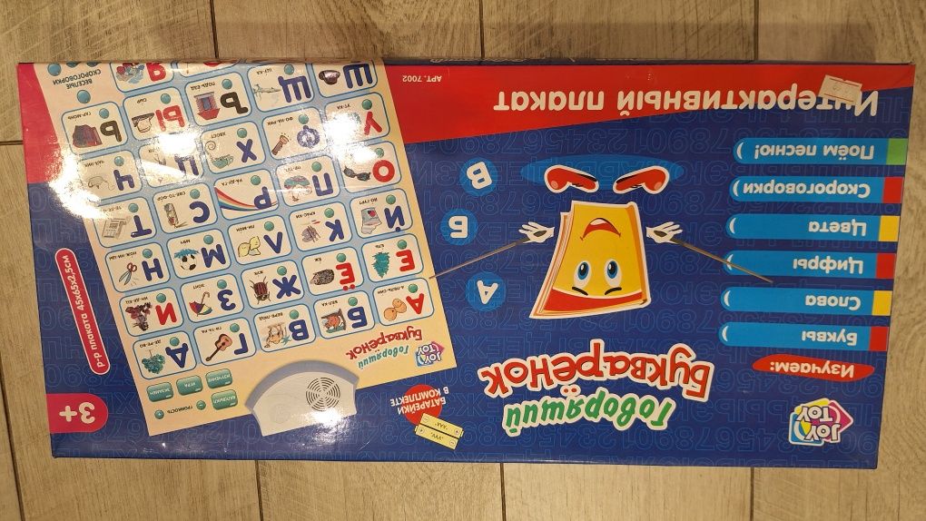 Гра Веселий Букварьонок