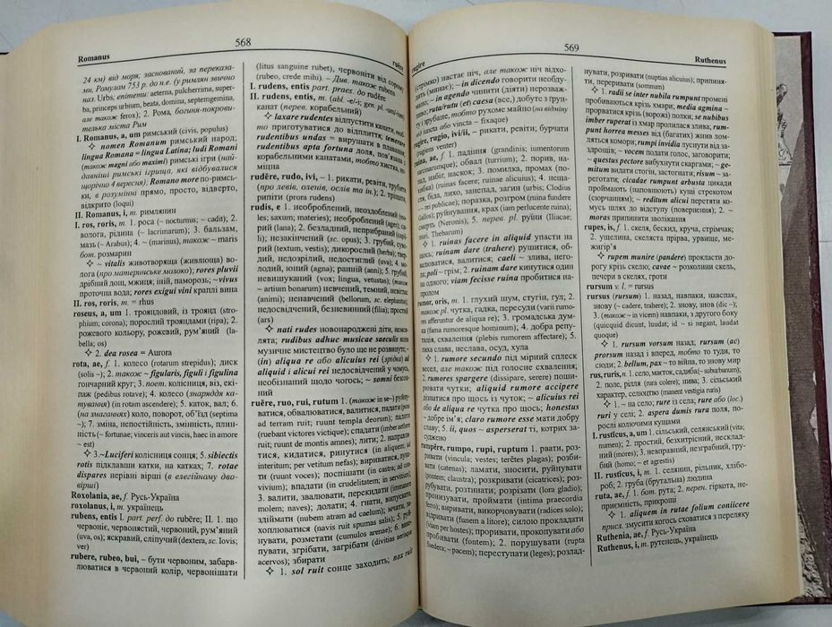 Латинсько-український словник 10000 латинських слів Володимир Литвинов