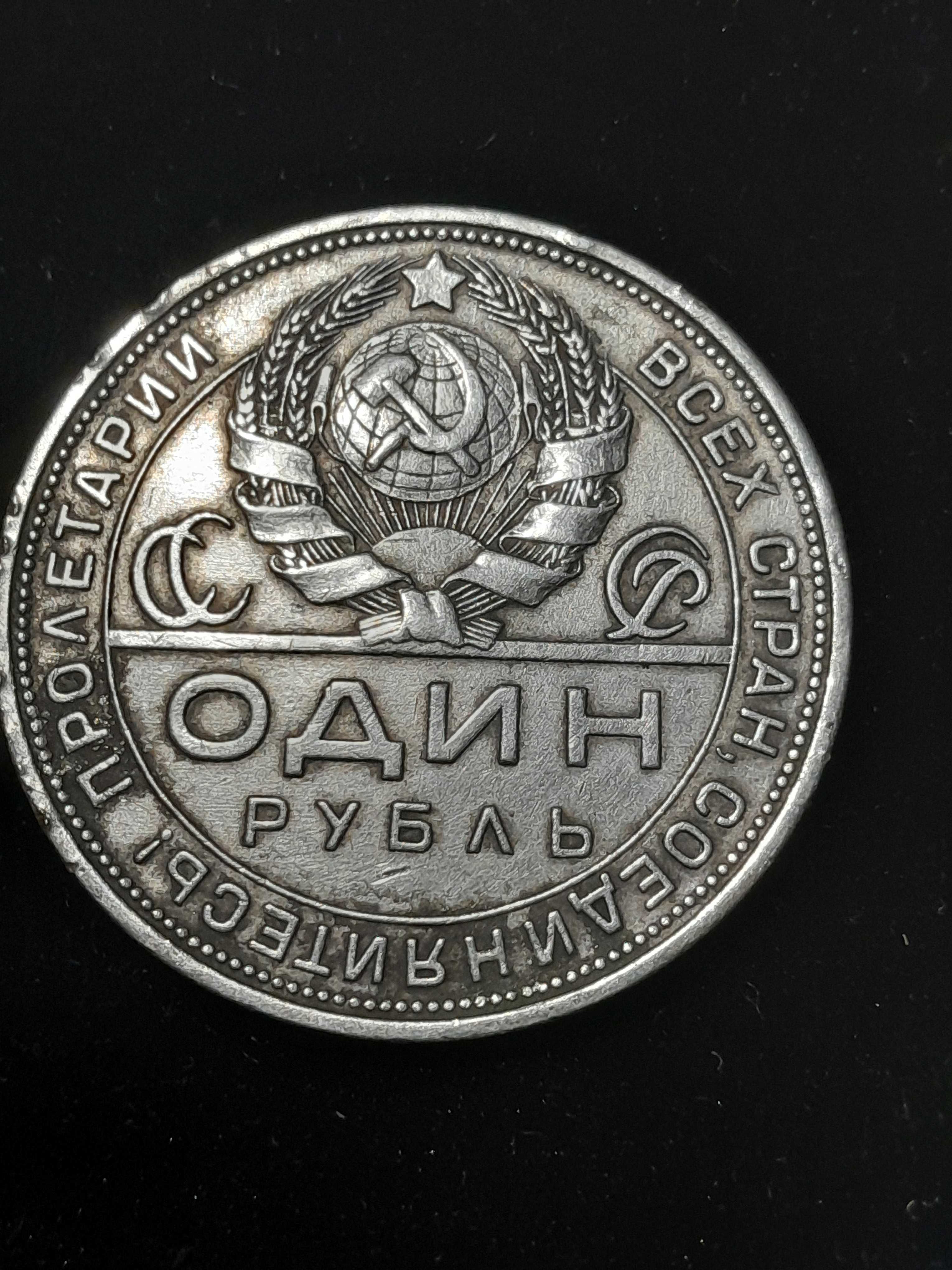 1 рубль 1924г Серебро. Состояние !! 5 500 гр