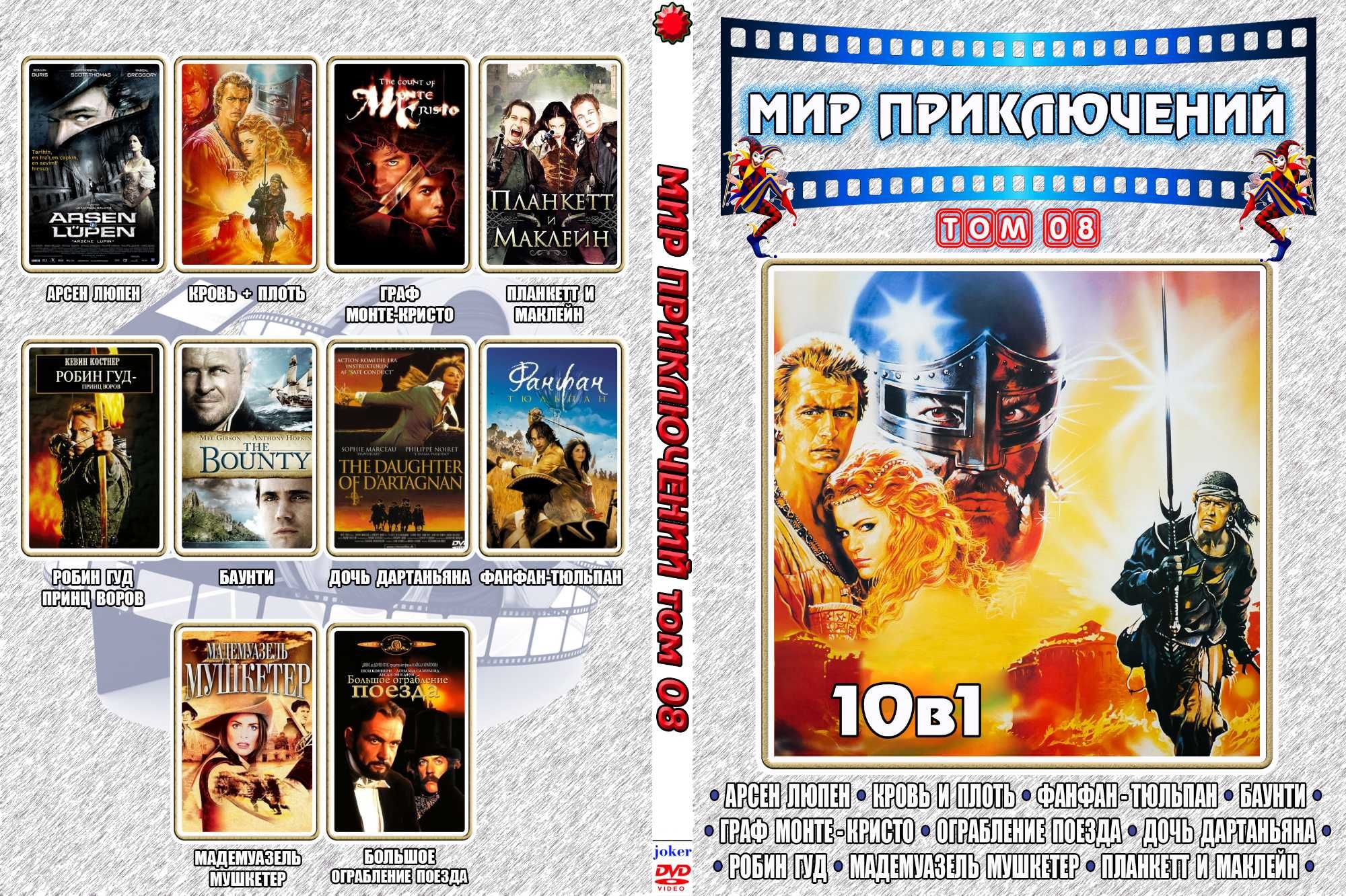 DVD фільми,серіали,мульти,документалка